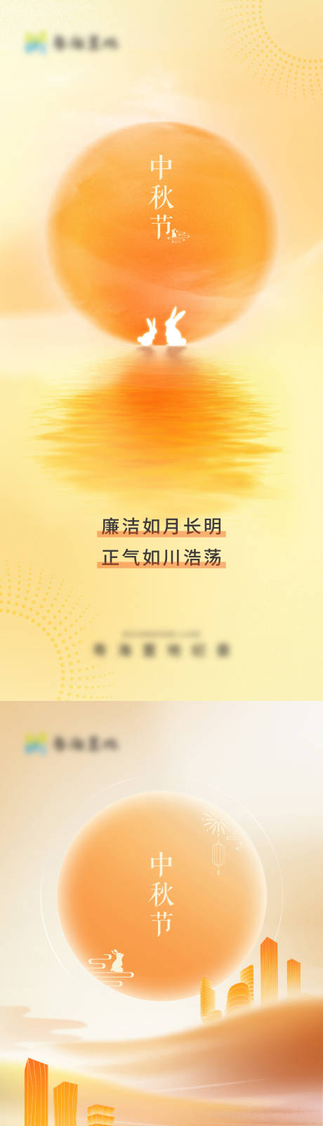 源文件下載【中秋節(jié)海報(bào)】編號：18160031291464961