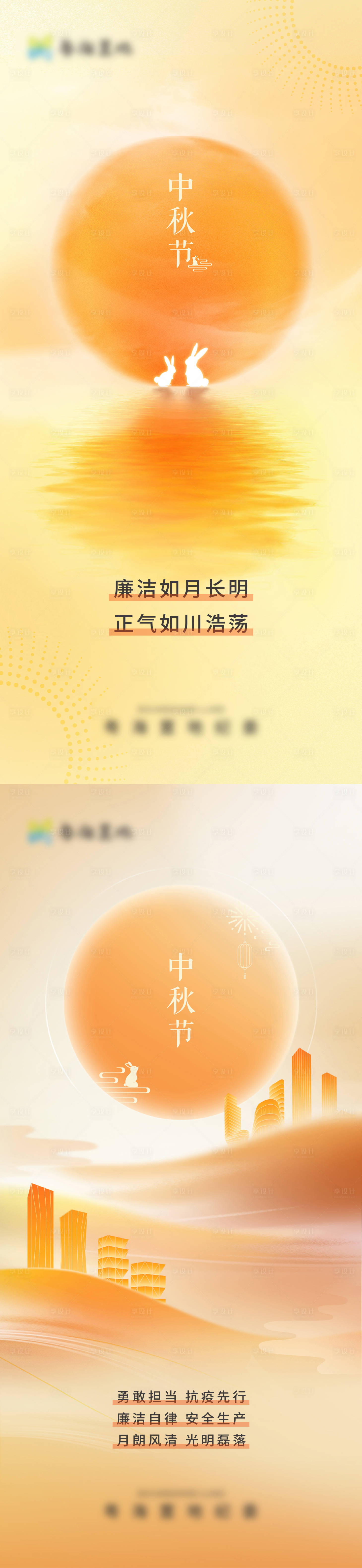 源文件下載【享設(shè)計】搜索編號：18160031291464961【中秋節(jié)海報】