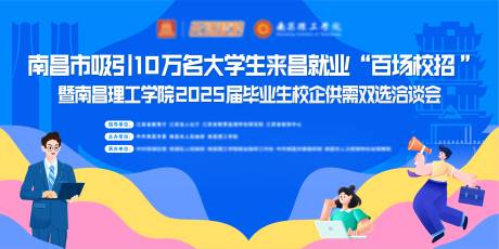 源文件下载【招聘主画面】编号：32870031223244678