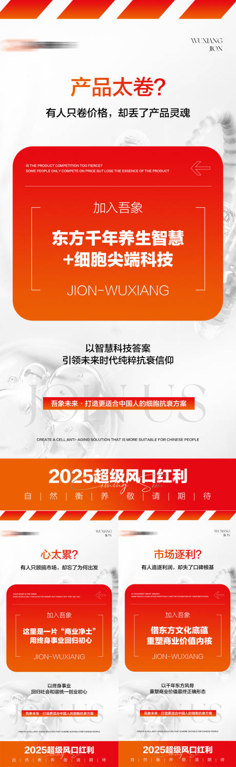 源文件下载【招商系列海报】编号：18340031670793370