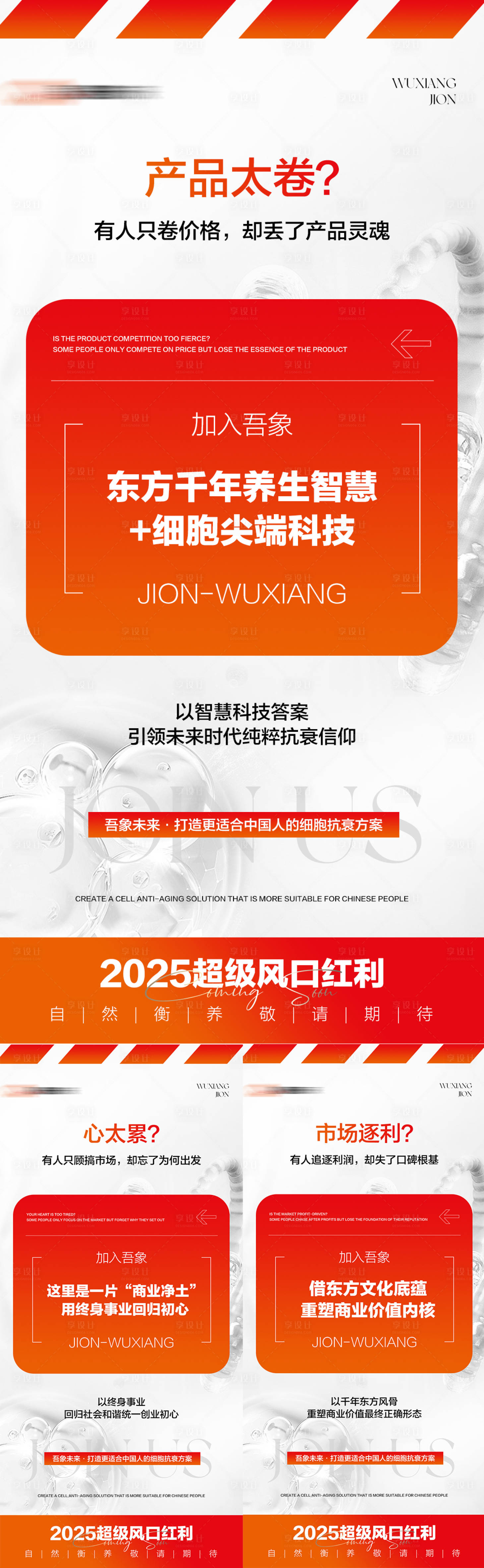 源文件下载【享设计】搜索编号：18340031670793370【招商系列海报】