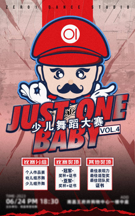 源文件下載【享設計】搜索編號：54380031495469931【少兒舞蹈大賽插畫海報】