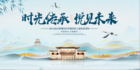 源文件下载【中式地产活动背景】编号：90650031373378306