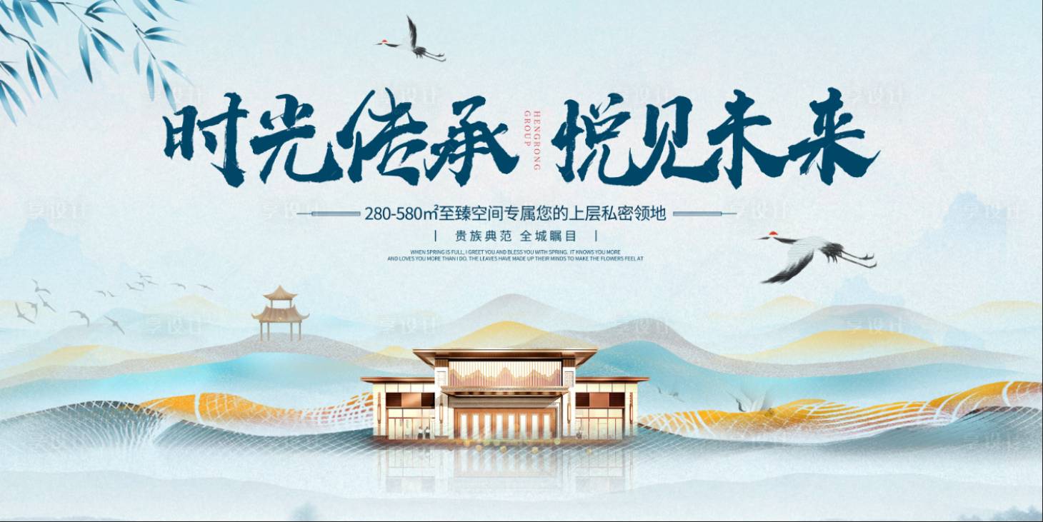 源文件下载【享设计】搜索编号：90650031373378306【中式地产活动背景】