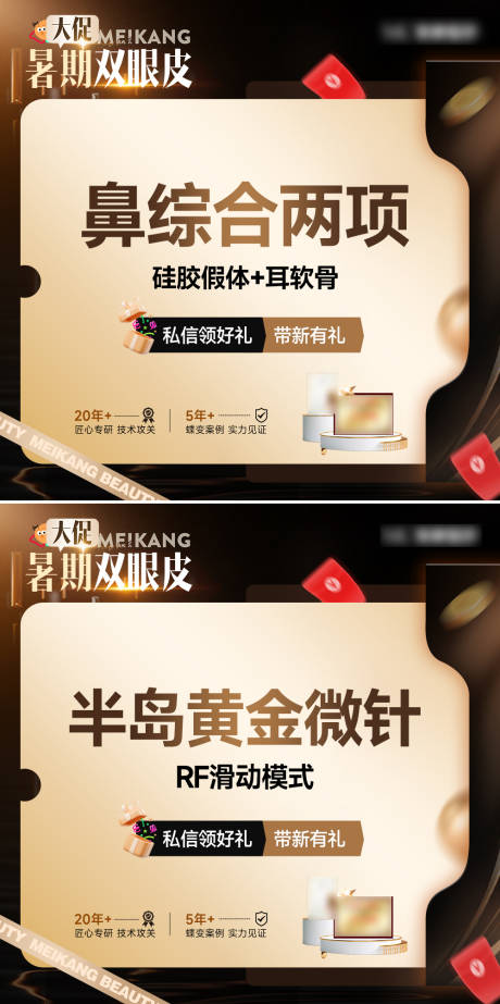 源文件下载【医美美团电商头项目轮播图banner】编号：66930031623849811