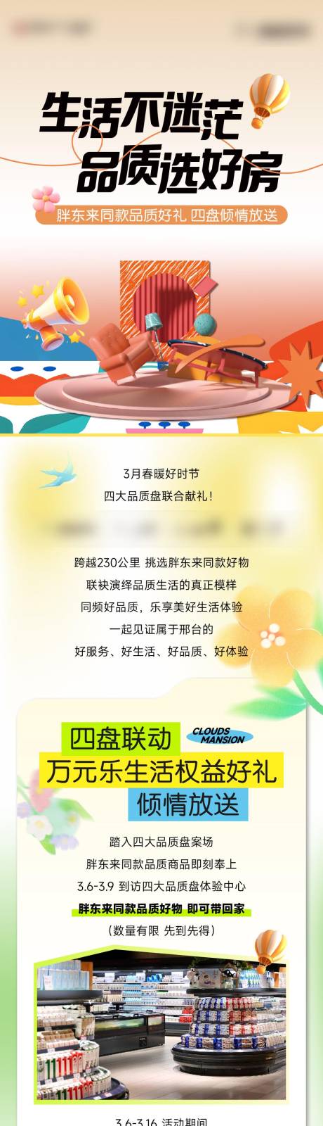 源文件下載【生活節長圖活動】編號：57160031283135339