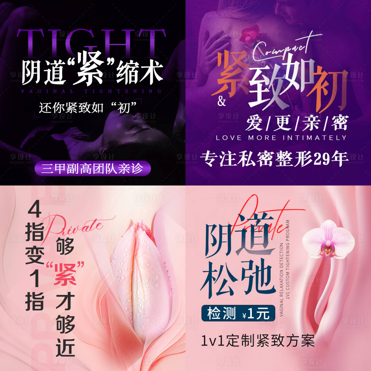 源文件下載【享設(shè)計(jì)】搜索編號：21260031340362991【私密美團(tuán)大眾點(diǎn)評推廣圖入口圖】