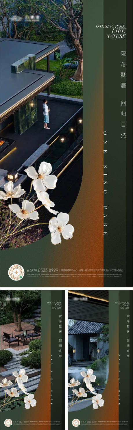 源文件下载【地产实景示范区景观海报】编号：31990031361203641