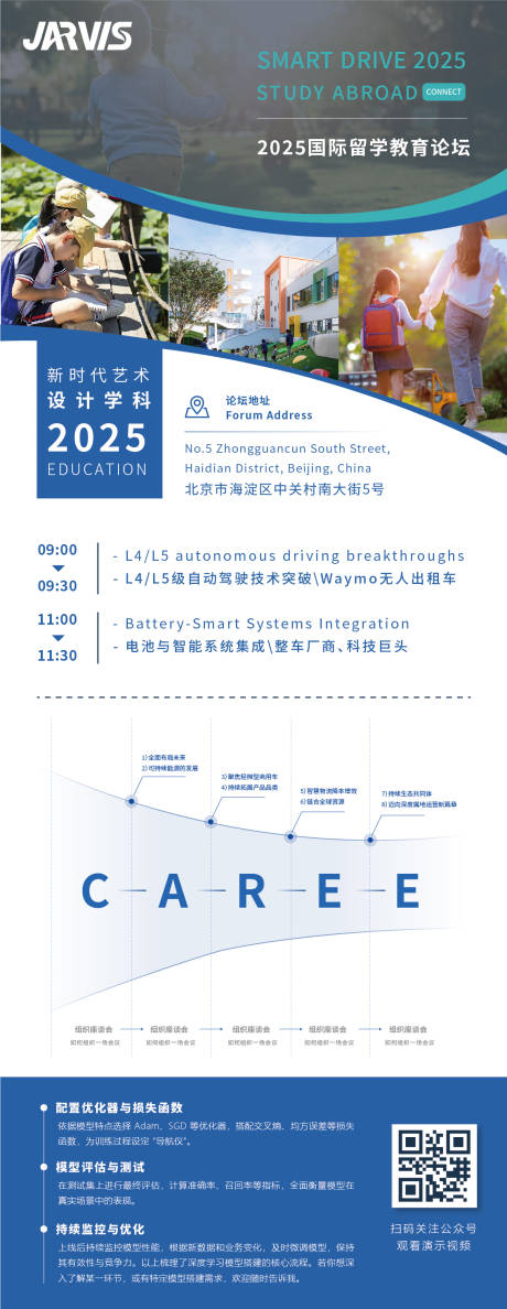 源文件下载【蓝色教育产品商务易拉宝展架】编号：92890031224664137