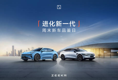 源文件下載【享設計】搜索編號：46190031127731897【上市開業汽車主視覺 】