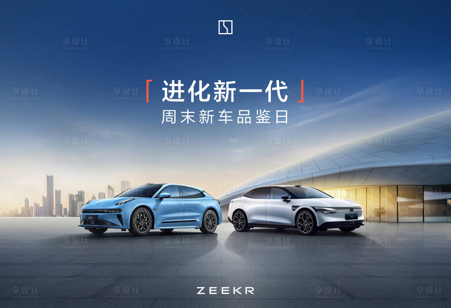 源文件下載【享設計】搜索編號：46190031127731897【上市開業汽車主視覺 】