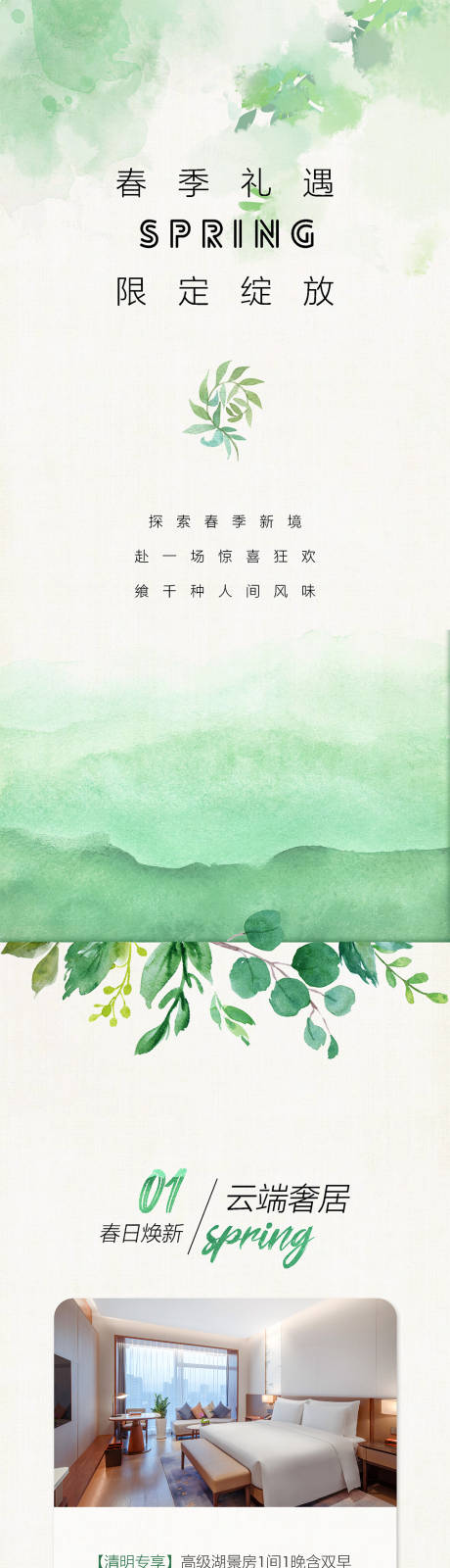 源文件下载【春季大促推文呢】编号：61740031150998780