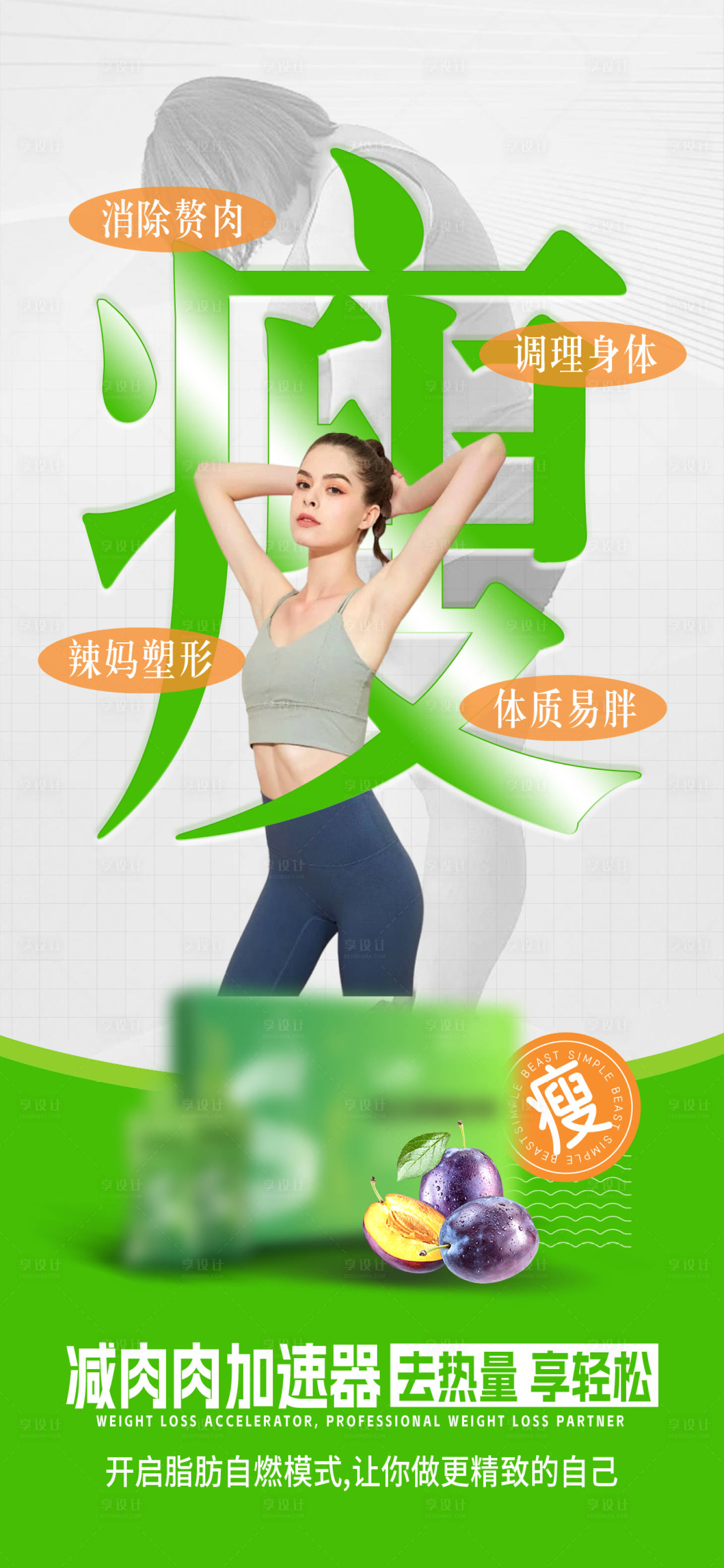 源文件下载【享设计】搜索编号：10540031216876903【美业海报】