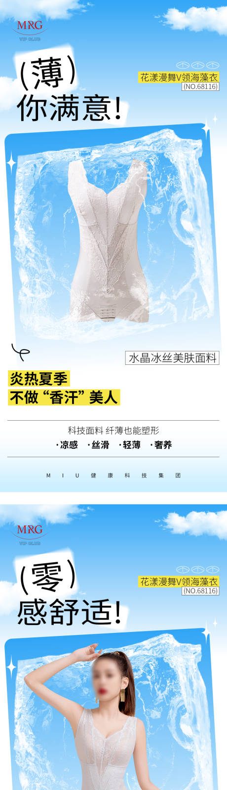 源文件下載【享設(shè)計(jì)】搜索編號(hào)：66450031354501964【女裝穿搭 】