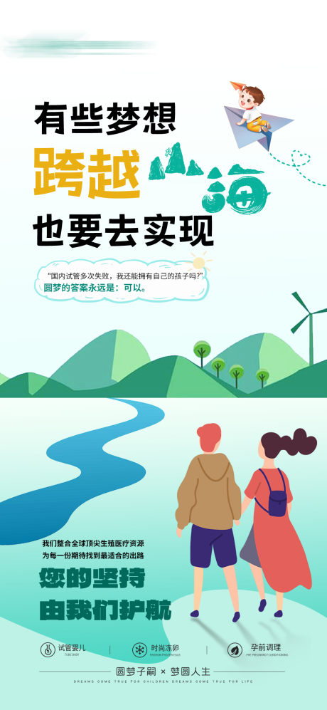 宝宝海报