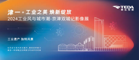 源文件下载【工业风背景板】编号：14470031231977968
