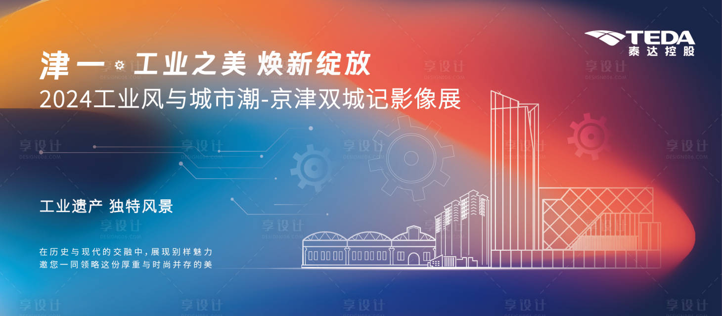 源文件下載【享設(shè)計(jì)】搜索編號(hào)：14470031231977968【工業(yè)風(fēng)背景板】
