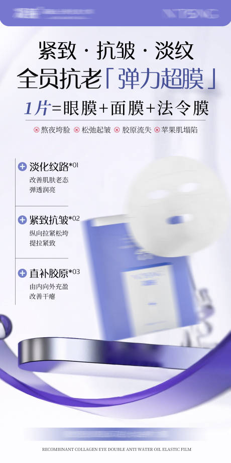 源文件下载【享设计】搜索编号：27050031661301311【面膜海报】