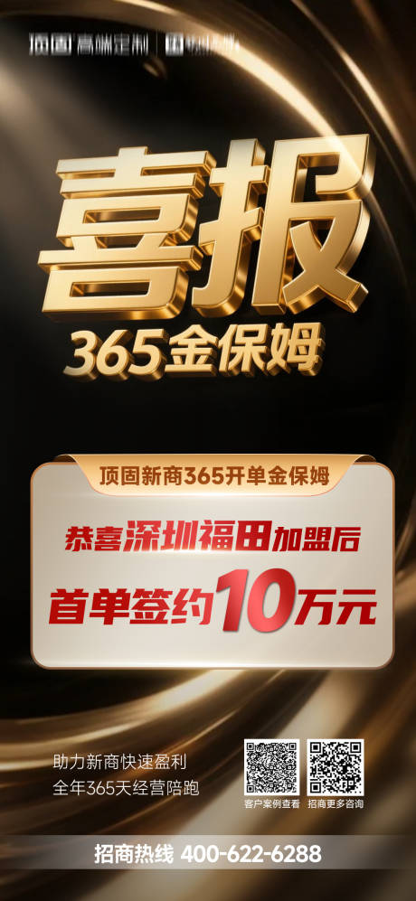源文件下载【喜报】编号：35420031632967630