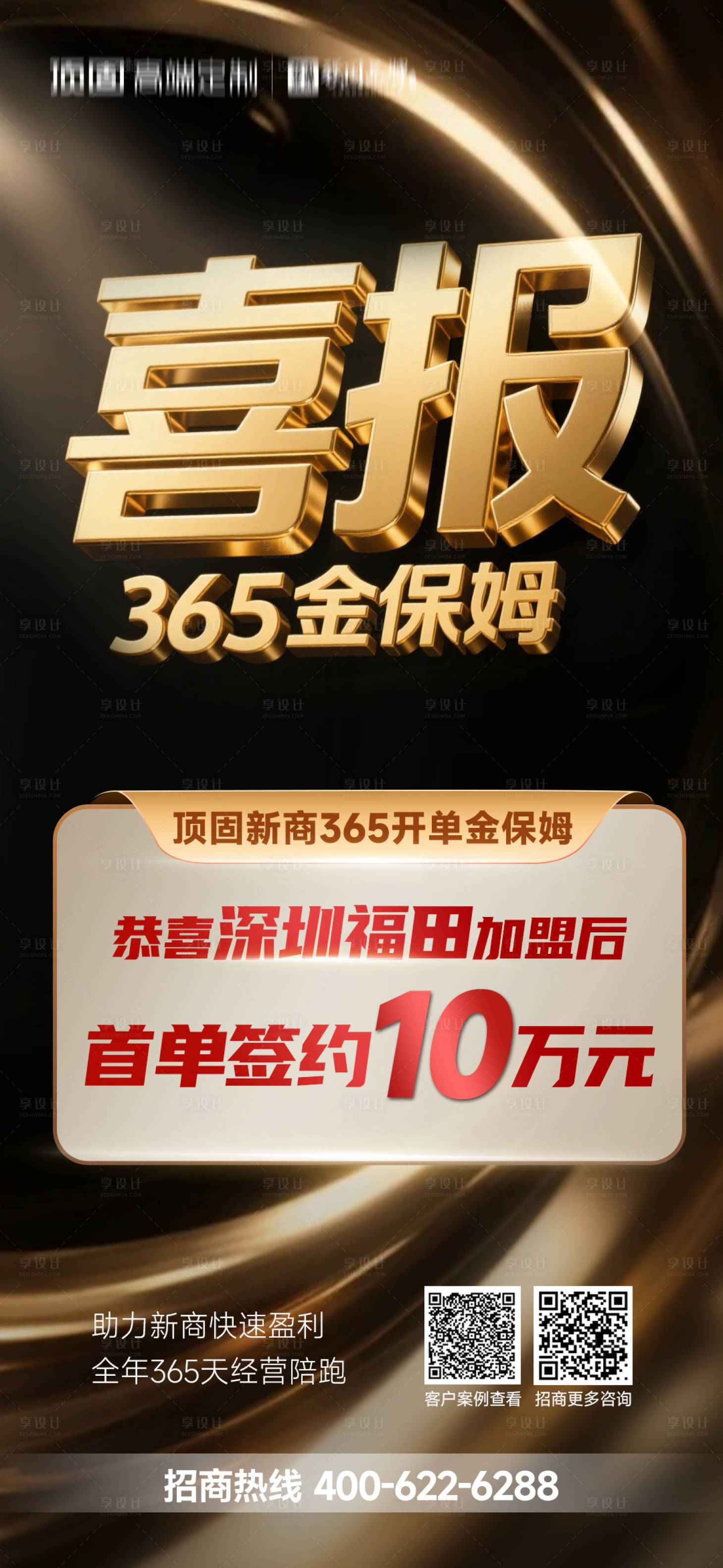 源文件下载【喜报】编号：35420031632967630