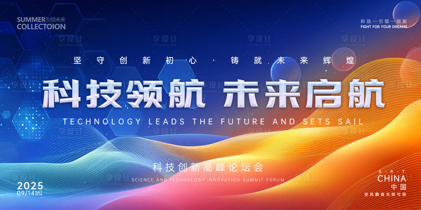 源文件下载【享设计】搜索编号：18250031589299004【科技感 】