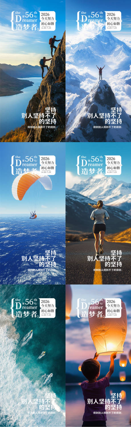 源文件下载【正能量励志早安海报】编号：69710031634172964