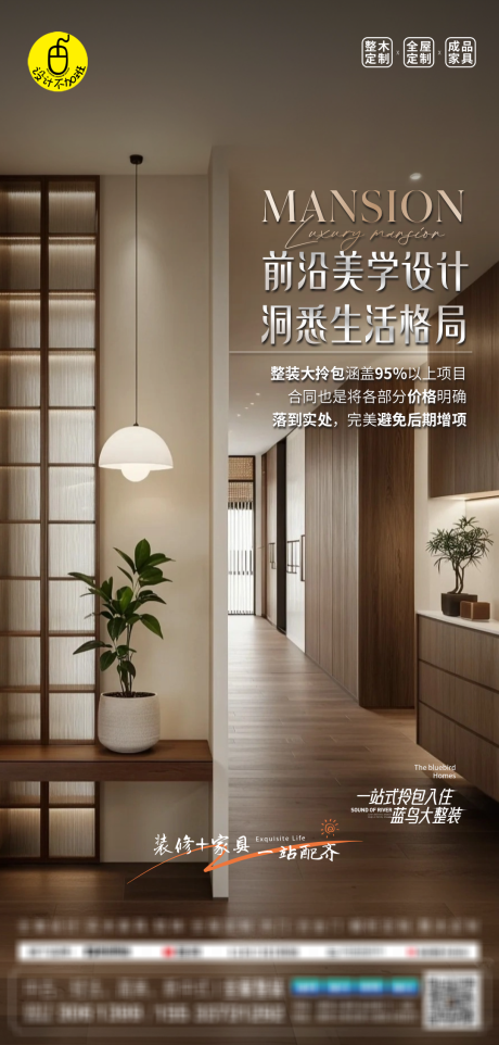 源文件下载【高端家装设计海报】编号：98060031111242418