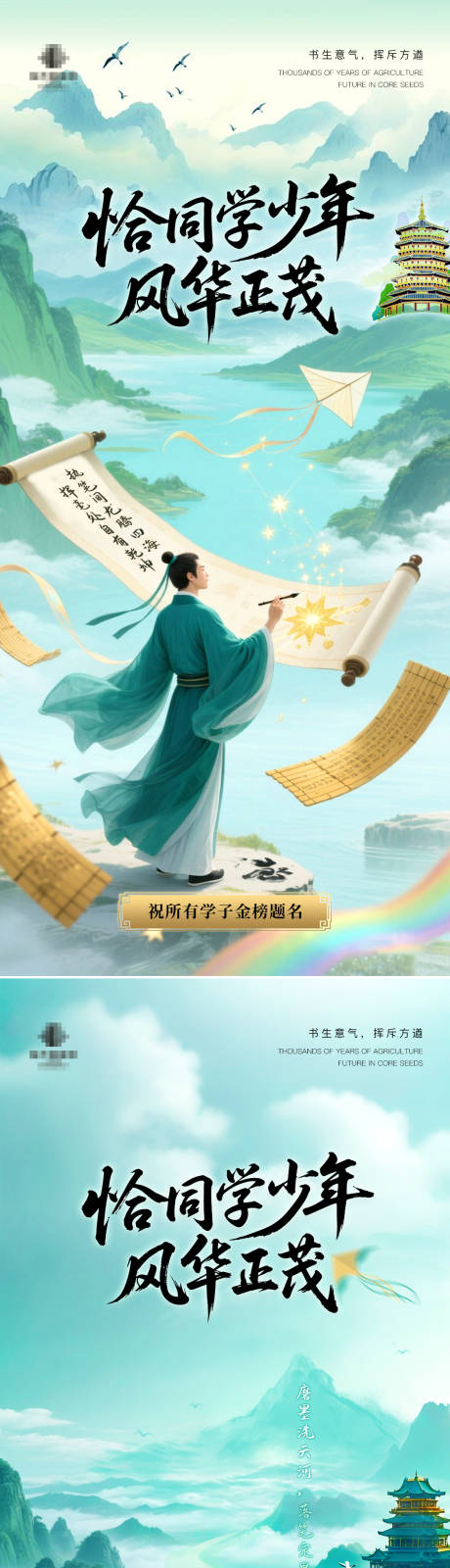 源文件下載【享設計】搜索編號：62200031144287138【高考 】