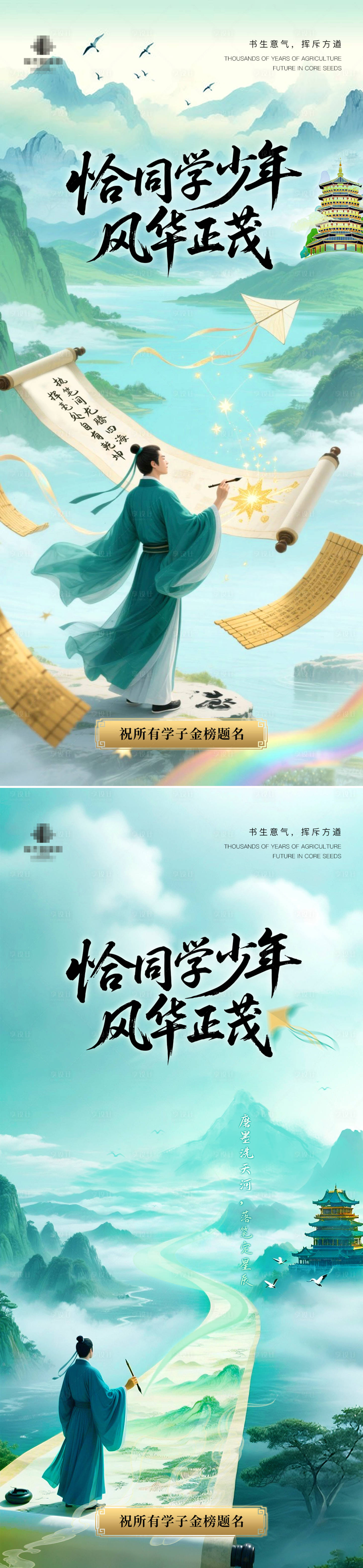 源文件下载【享设计】搜索编号：62200031144287138【高考 】