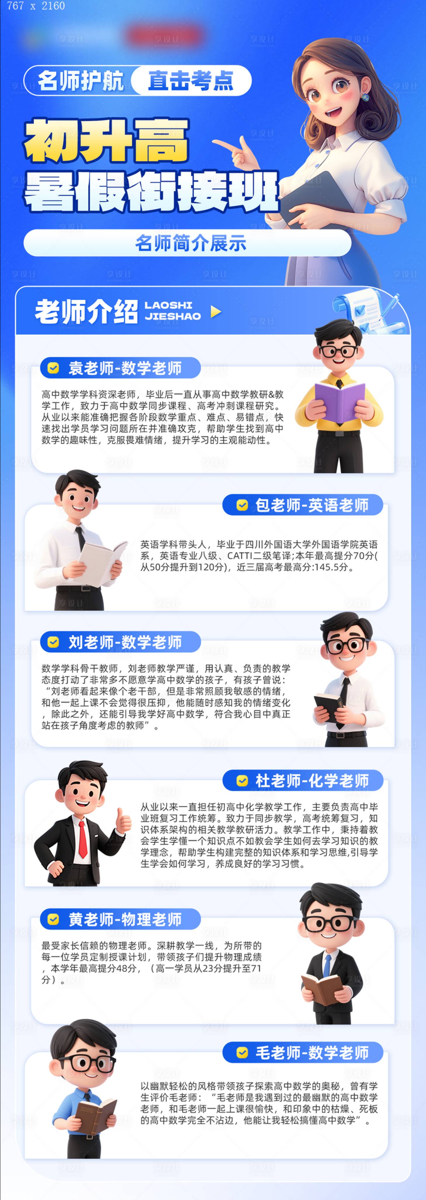 源文件下載【享設(shè)計(jì)】搜索編號(hào)：81780031434712885【教育培訓(xùn)長(zhǎng)頁(yè)】