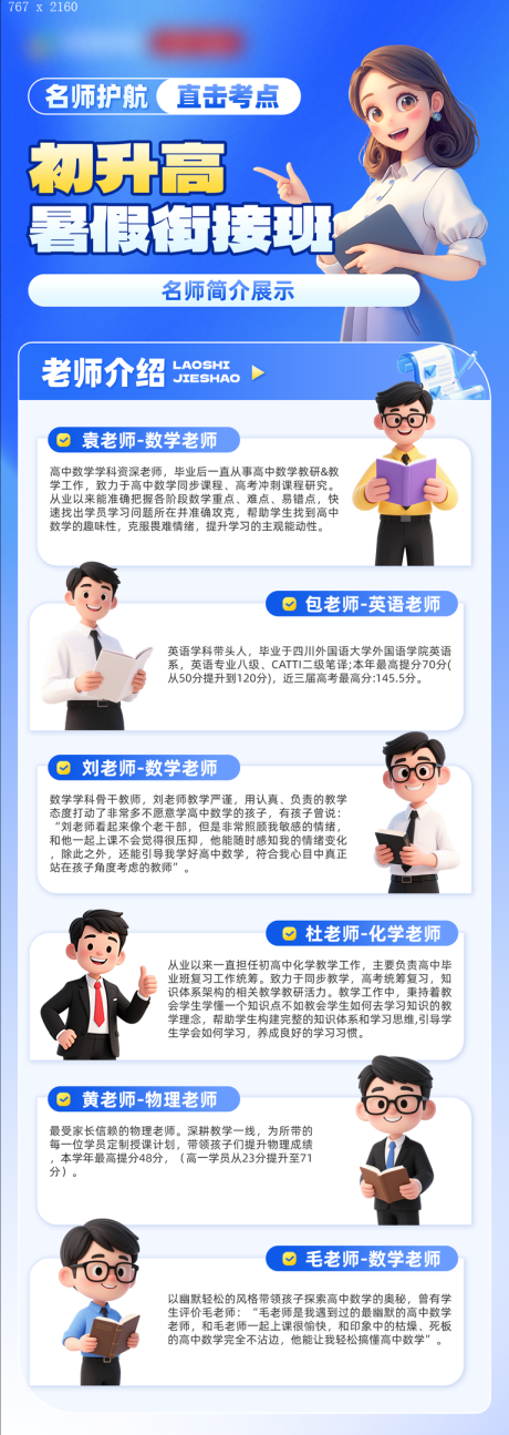 教育培训长页