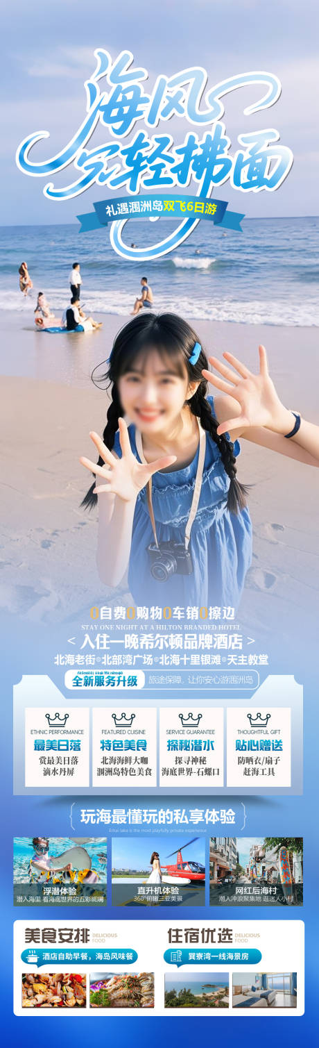 源文件下载【海风轻佛面】编号：80640031097776855