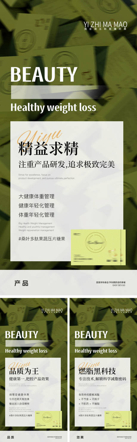源文件下载【减肥瘦身公司品质介绍】编号：87850031199023865
