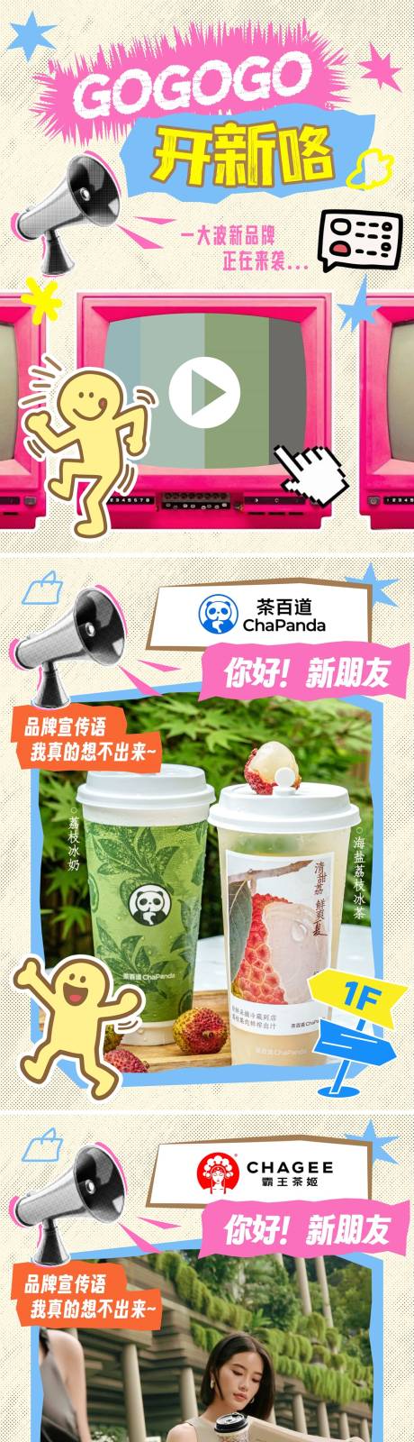 源文件下載【商業(yè)品牌入駐新店開業(yè)小紅書海報(bào)】編號(hào)：27580031371591988