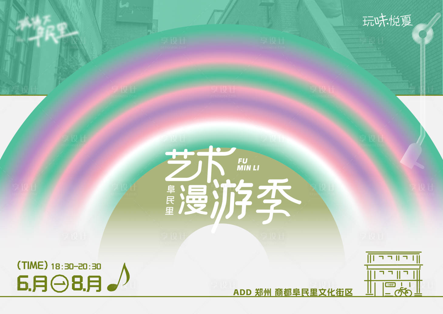 源文件下载【享设计】搜索编号：52070031122367418【高端商业艺术海报】