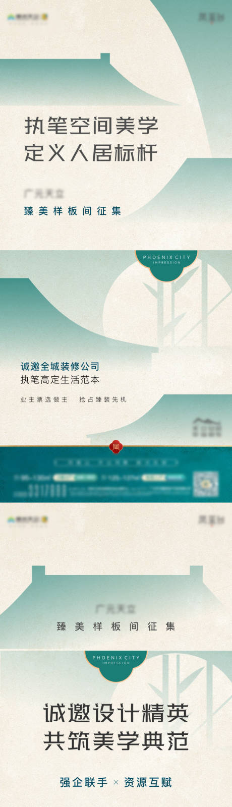 源文件下载【享设计】搜索编号：59710031649697193【中式美学活动海报】
