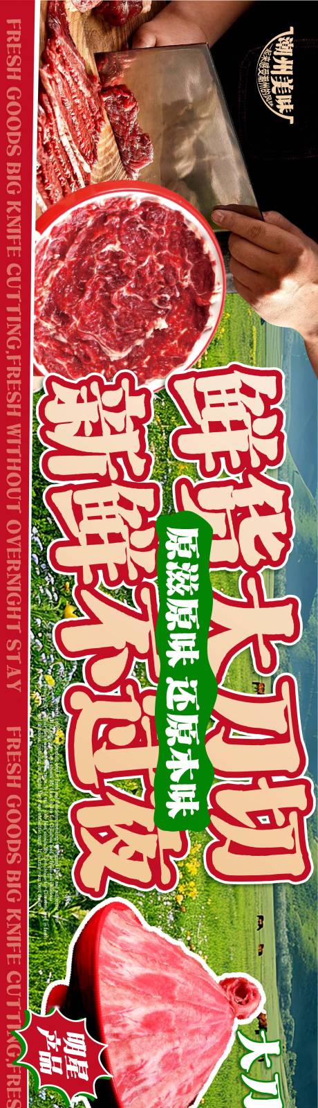 源文件下載【牛肉五連圖】編號：31170031096132245