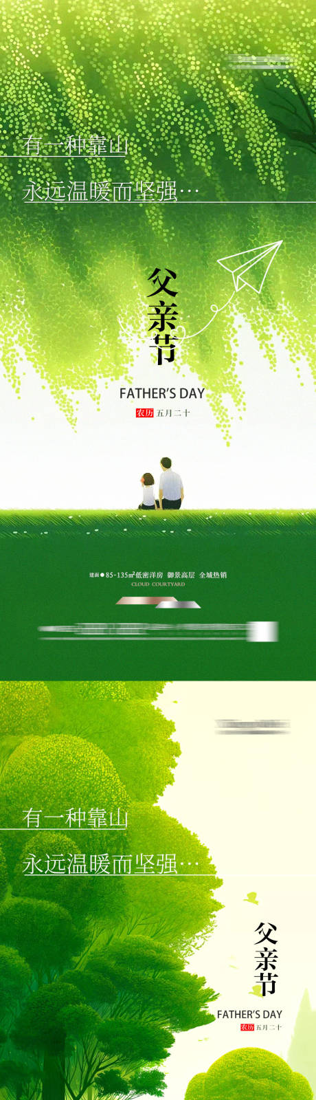 源文件下载【地产 】编号：44930031167009229