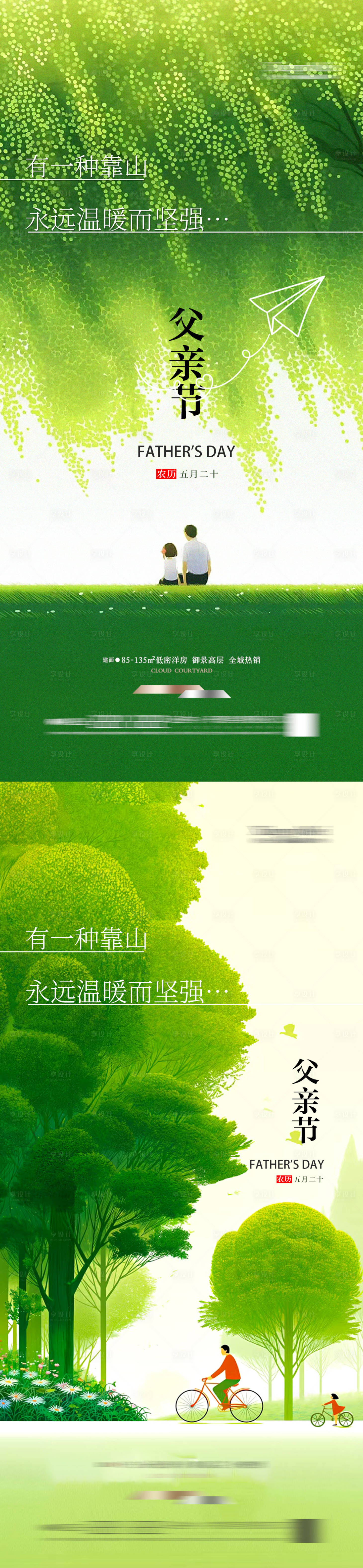 源文件下載【享設計】搜索編號：44930031167009229【地產 】