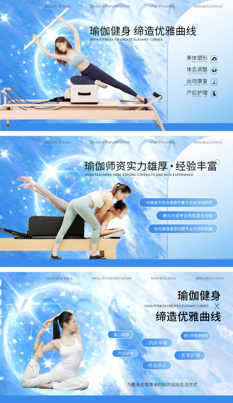 源文件下载【瑜伽普拉提轮播图banner】编号：51500031463575407