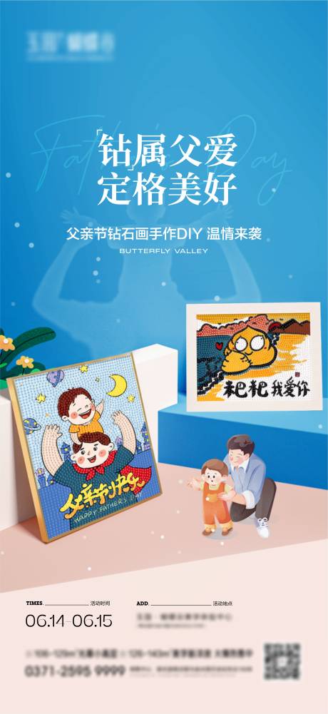 源文件下载【钻石画DIY】编号：14520031355899635