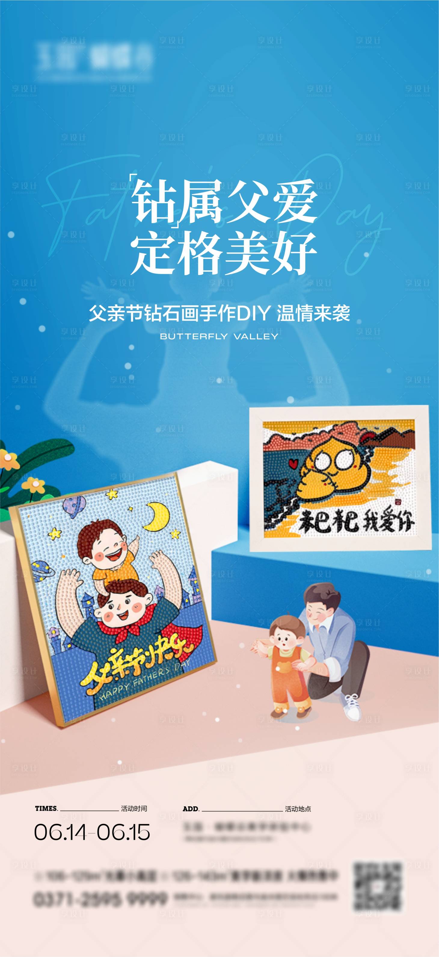 源文件下載【鉆石畫DIY】編號：14520031355899635
