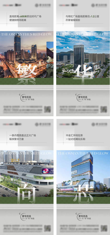 源文件下载【大势所趋四宫格】编号：57530031638319562