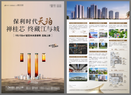 源文件下載【享設計】搜索編號：60260031195855590【地產高端單頁】