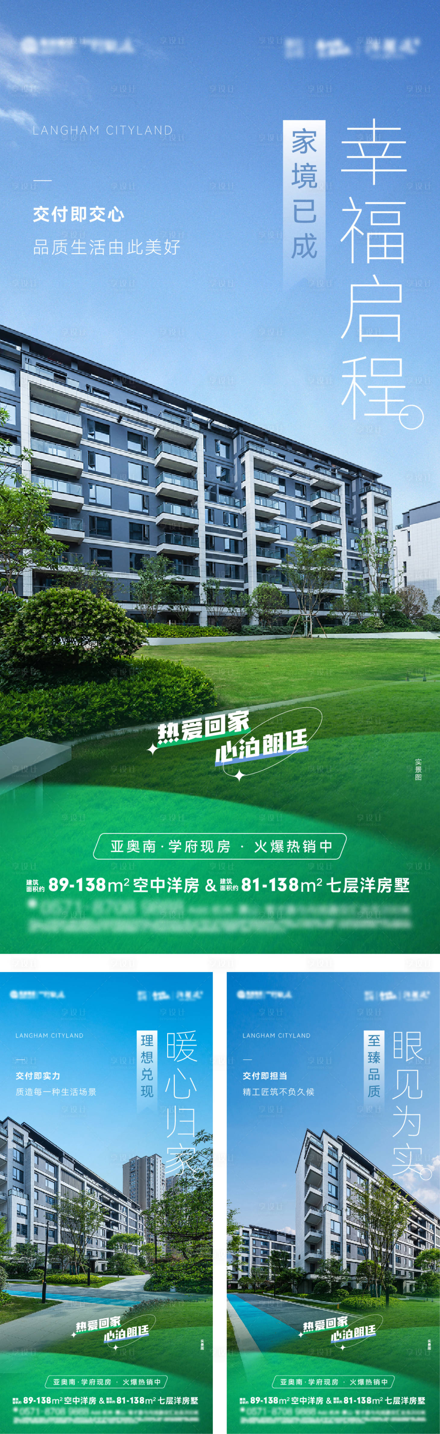 源文件下载【享设计】搜索编号：44300031437509924【实景交付海报】