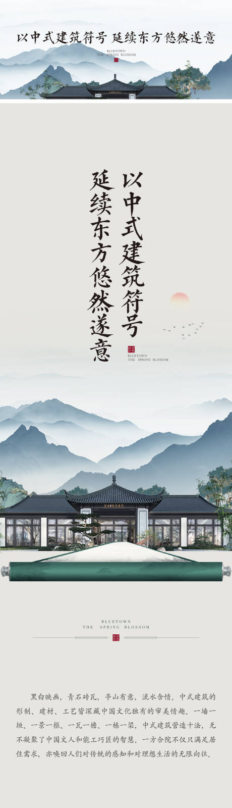 源文件下载【地产价值点推文长图专题设计】编号：18720031670633985