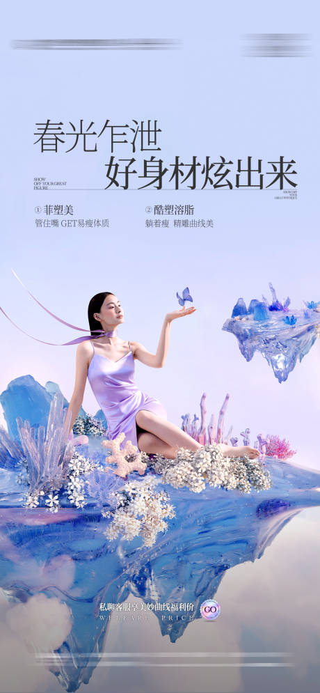 源文件下载【吸脂宣发朋友圈】编号：37970031616386797
