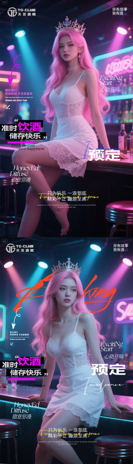 源文件下載【酒吧美女邀約】編號：57390031628722222