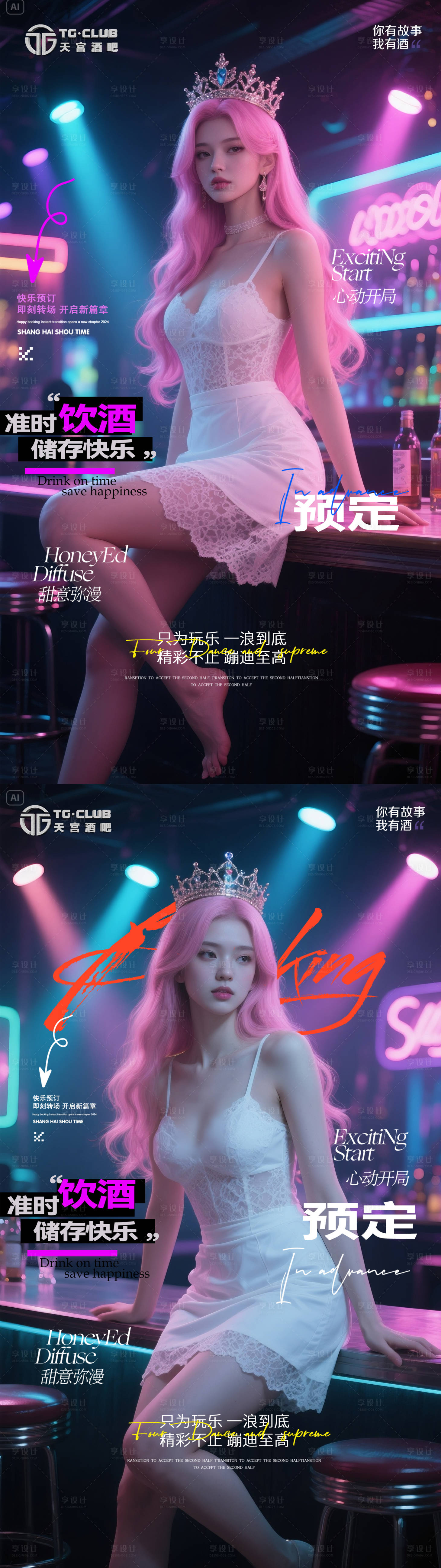 源文件下載【酒吧美女邀約】編號：57390031628722222