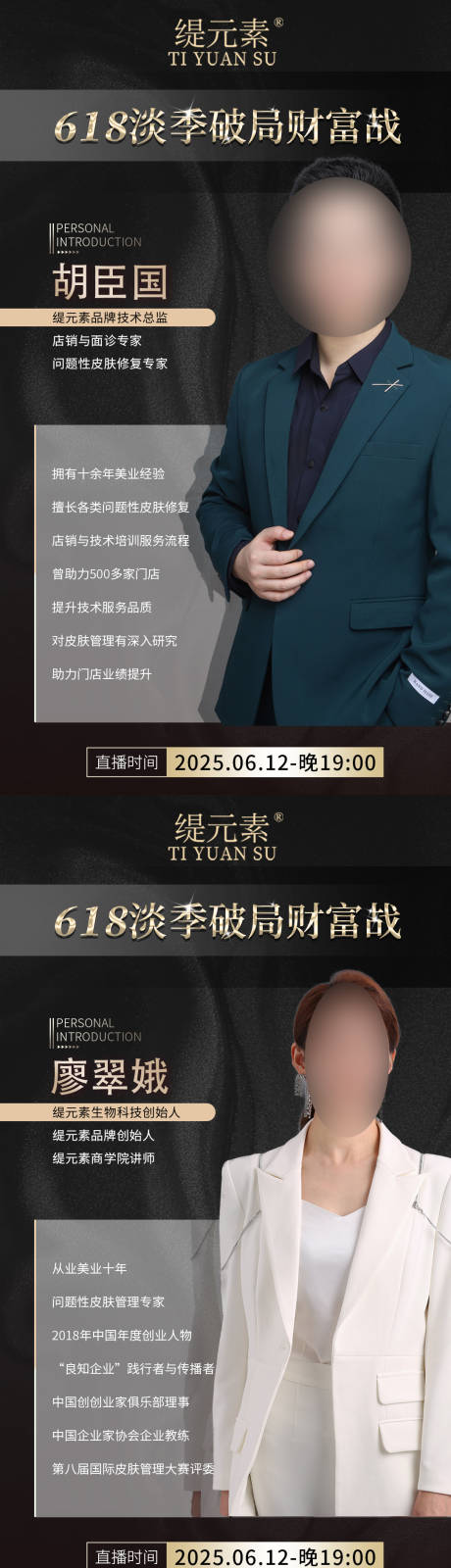 源文件下載【享設(shè)計】搜索編號：81140031654277469【直播講師海報】
